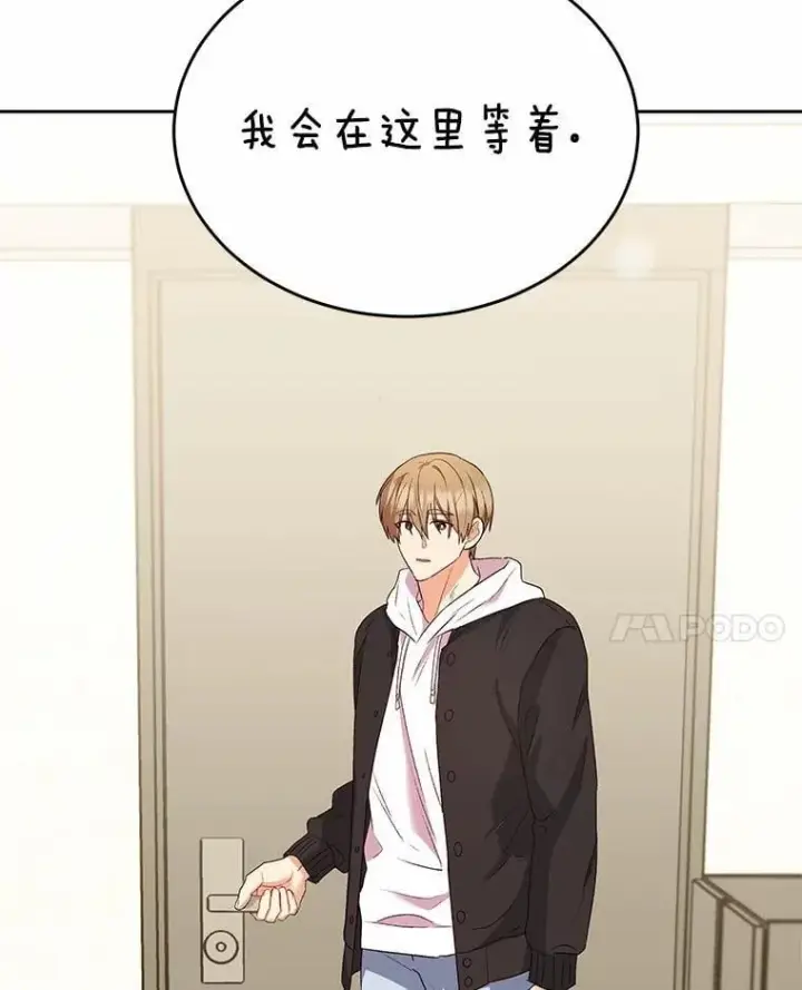 漫画《兽医先生！你好？》56.你好？兽医先生！第36张图
