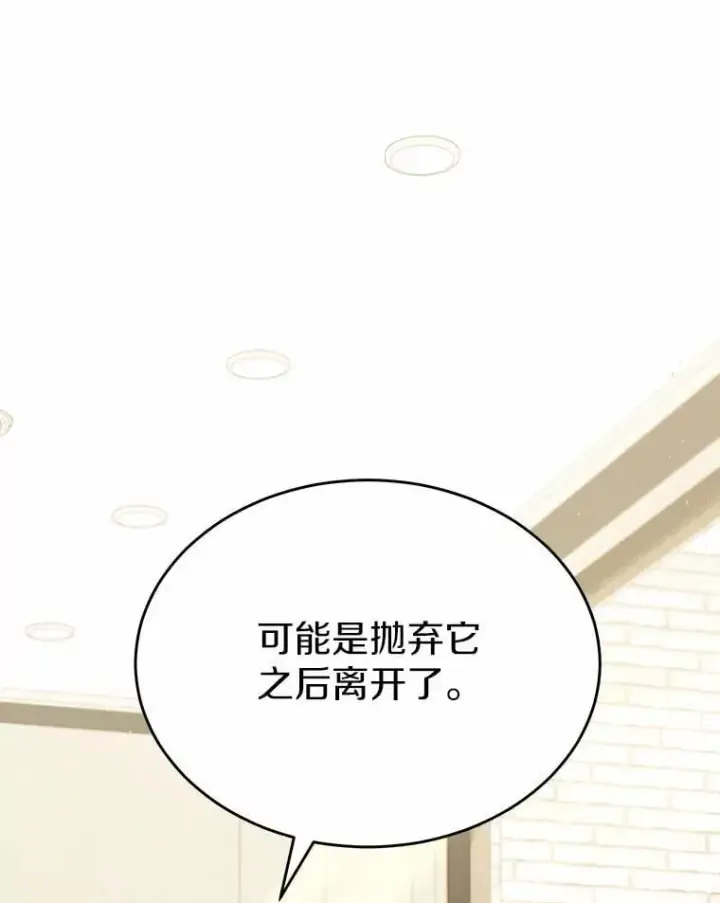 漫画《兽医先生！你好？》56.你好？兽医先生！第49张图