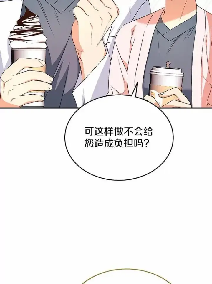 漫画《兽医先生！你好？》56.你好？兽医先生！第62张图