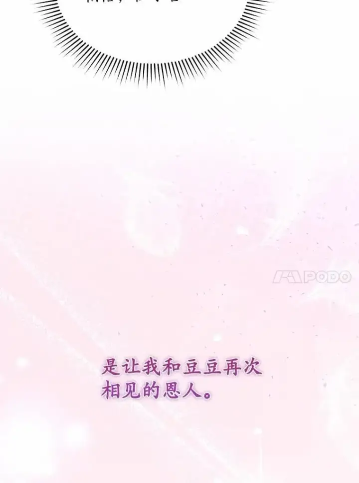 漫画《兽医先生！你好？》56.你好？兽医先生！第66张图