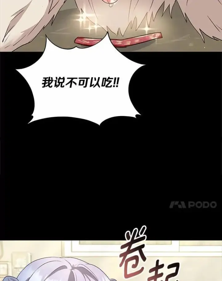 漫画《兽医先生！你好？》56.你好？兽医先生！第7张图