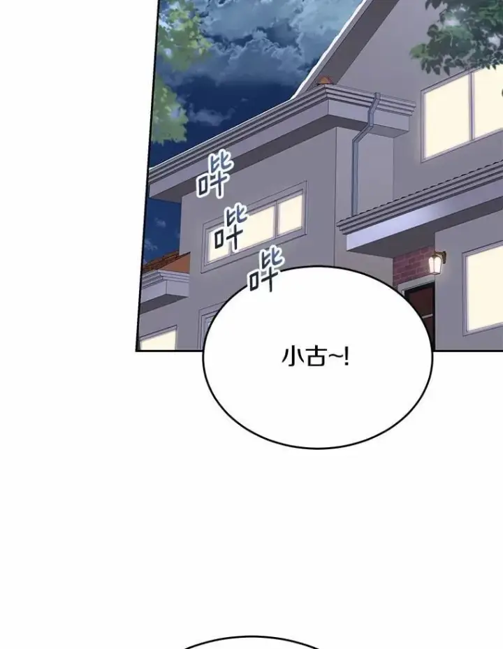 漫画《兽医先生！你好？》56.你好？兽医先生！第70张图
