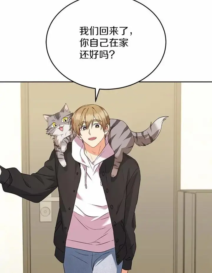 漫画《兽医先生！你好？》56.你好？兽医先生！第71张图