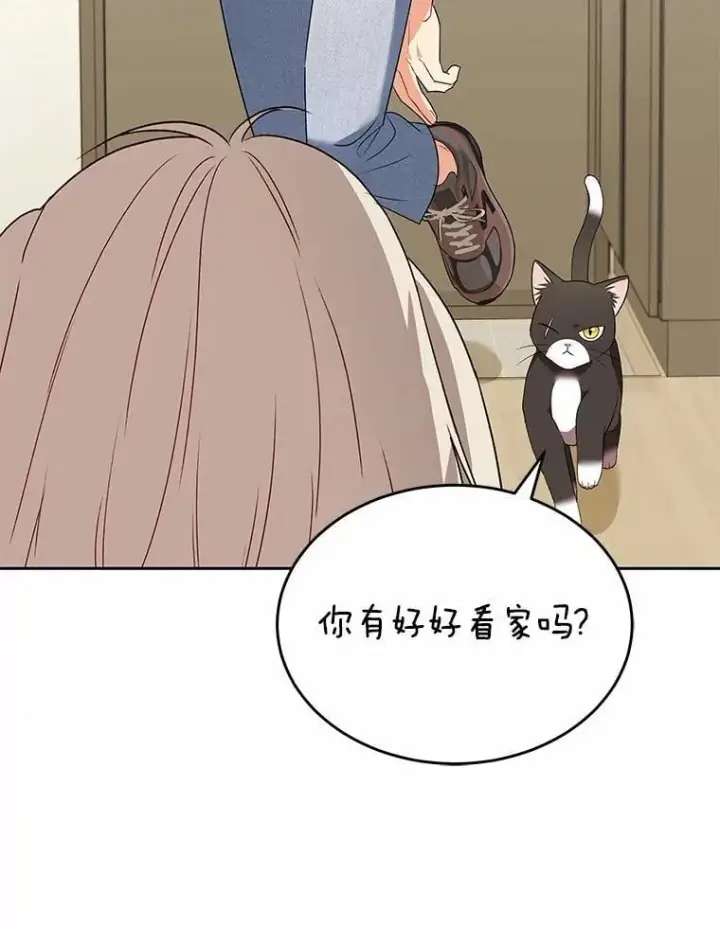 漫画《兽医先生！你好？》56.你好？兽医先生！第72张图