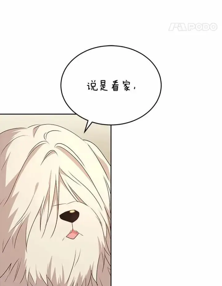 漫画《兽医先生！你好？》56.你好？兽医先生！第73张图