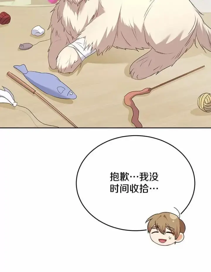 漫画《兽医先生！你好？》56.你好？兽医先生！第75张图