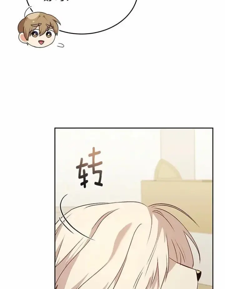漫画《兽医先生！你好？》56.你好？兽医先生！第81张图