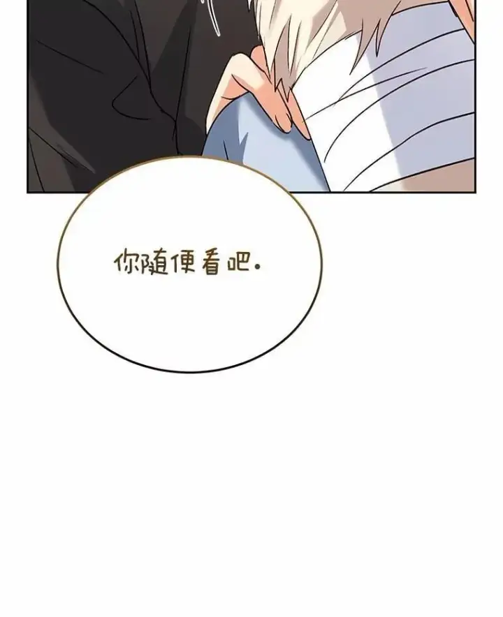 漫画《兽医先生！你好？》56.你好？兽医先生！第89张图