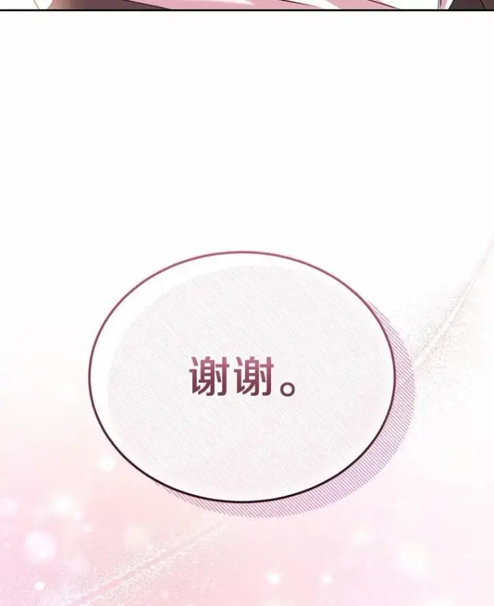 漫画《兽医先生！你好？》56.你好？兽医先生！第91张图