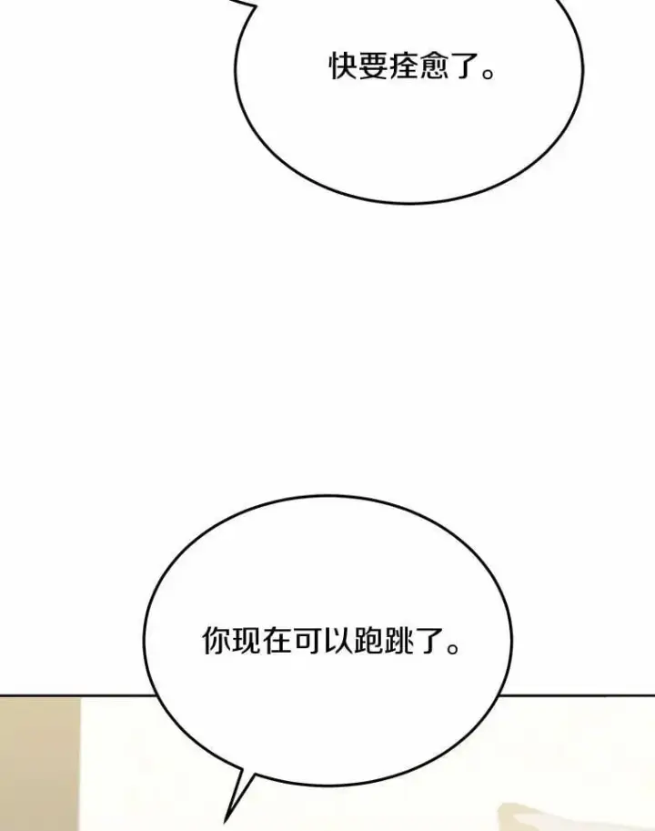 漫画《兽医先生！你好？》56.你好？兽医先生！第95张图