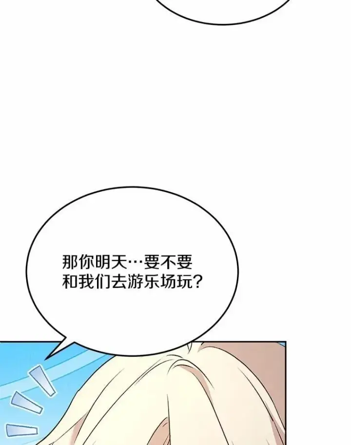 漫画《兽医先生！你好？》56.你好？兽医先生！第97张图