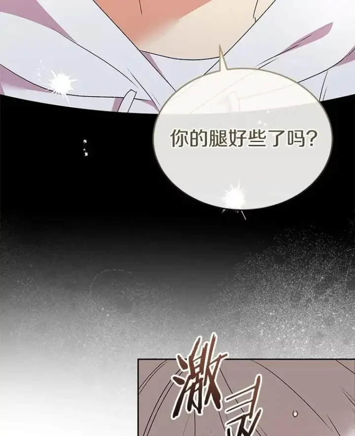 漫画《兽医先生！你好？》57.小古历险记（1）第10张图