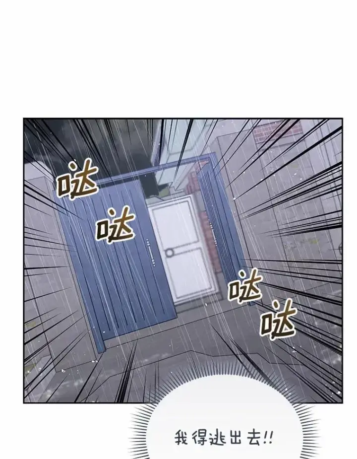 漫画《兽医先生！你好？》57.小古历险记（1）第107张图