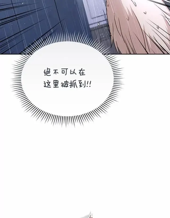 漫画《兽医先生！你好？》57.小古历险记（1）第109张图