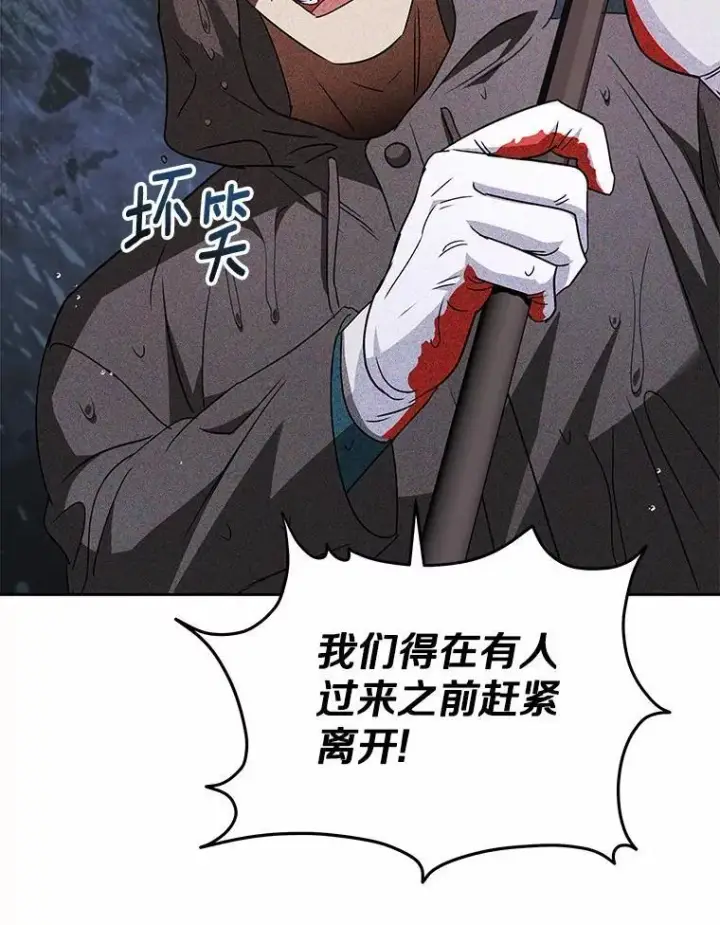 漫画《兽医先生！你好？》57.小古历险记（1）第114张图
