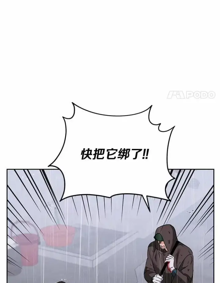 漫画《兽医先生！你好？》57.小古历险记（1）第115张图