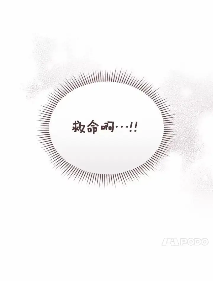 漫画《兽医先生！你好？》57.小古历险记（1）第121张图