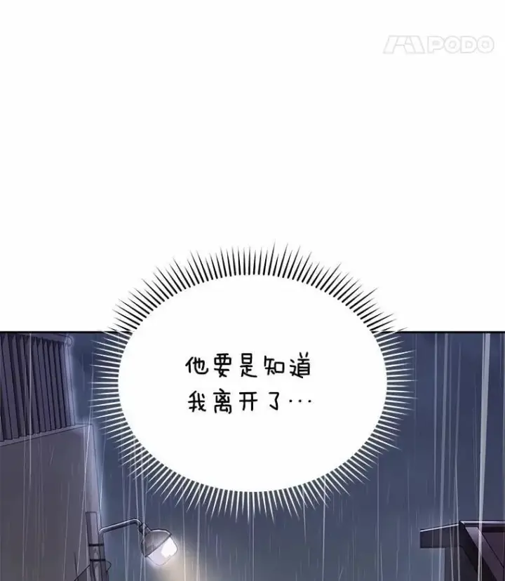 漫画《兽医先生！你好？》57.小古历险记（1）第15张图