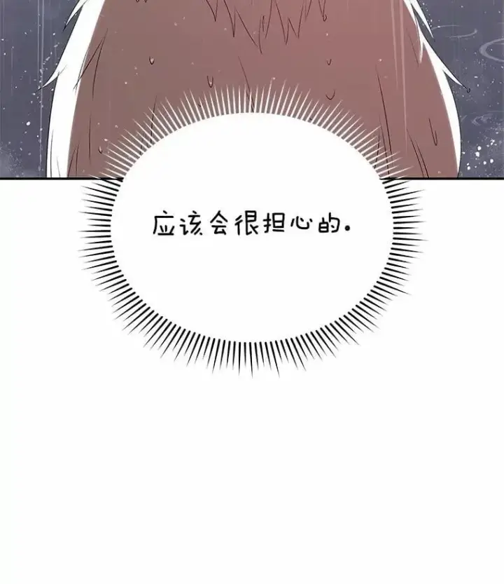 漫画《兽医先生！你好？》57.小古历险记（1）第17张图