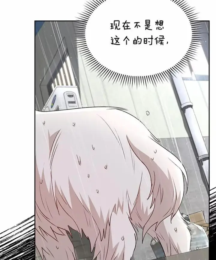 漫画《兽医先生！你好？》57.小古历险记（1）第20张图