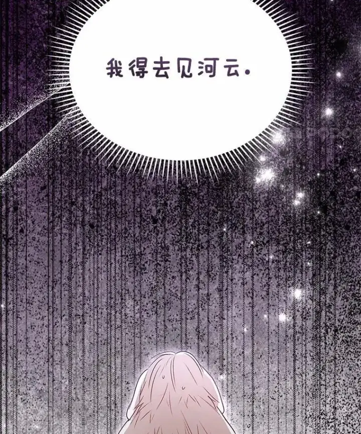 漫画《兽医先生！你好？》57.小古历险记（1）第22张图