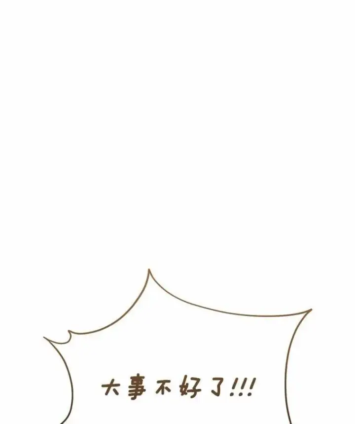 漫画《兽医先生！你好？》57.小古历险记（1）第27张图