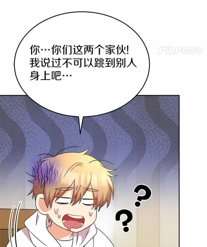漫画《兽医先生！你好？》57.小古历险记（1）第30张图