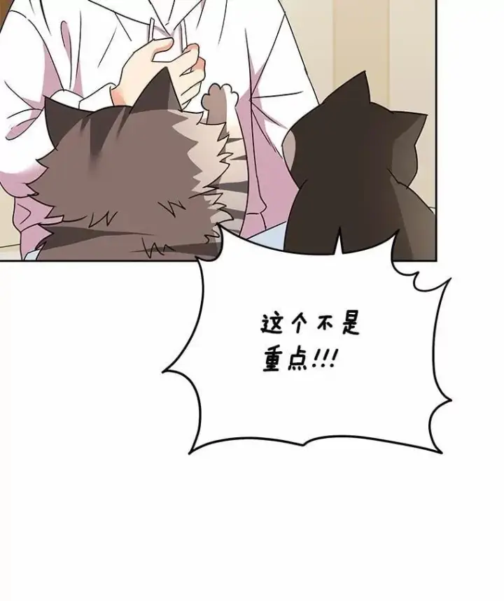 漫画《兽医先生！你好？》57.小古历险记（1）第31张图