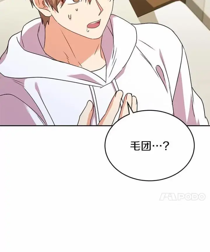 漫画《兽医先生！你好？》57.小古历险记（1）第33张图