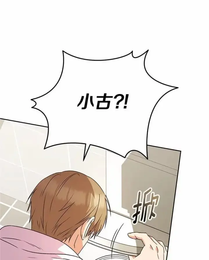 漫画《兽医先生！你好？》57.小古历险记（1）第38张图