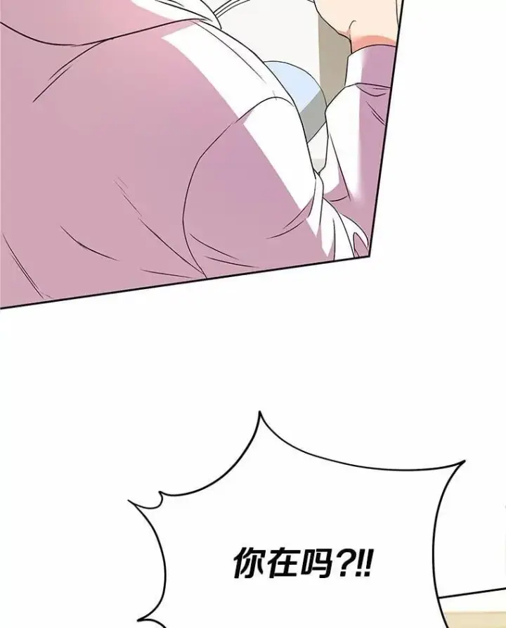 漫画《兽医先生！你好？》57.小古历险记（1）第39张图