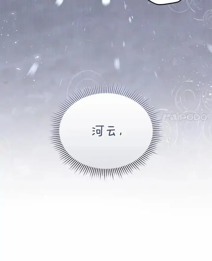 漫画《兽医先生！你好？》57.小古历险记（1）第4张图