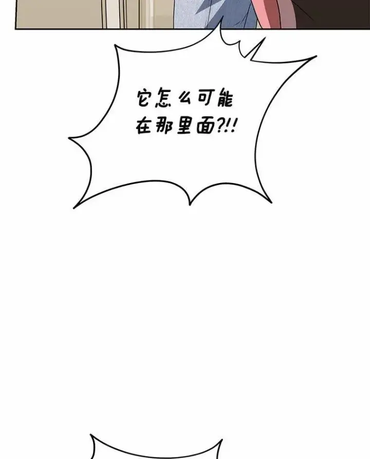 漫画《兽医先生！你好？》57.小古历险记（1）第41张图