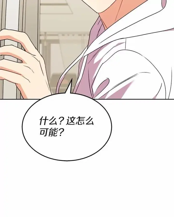 漫画《兽医先生！你好？》57.小古历险记（1）第43张图