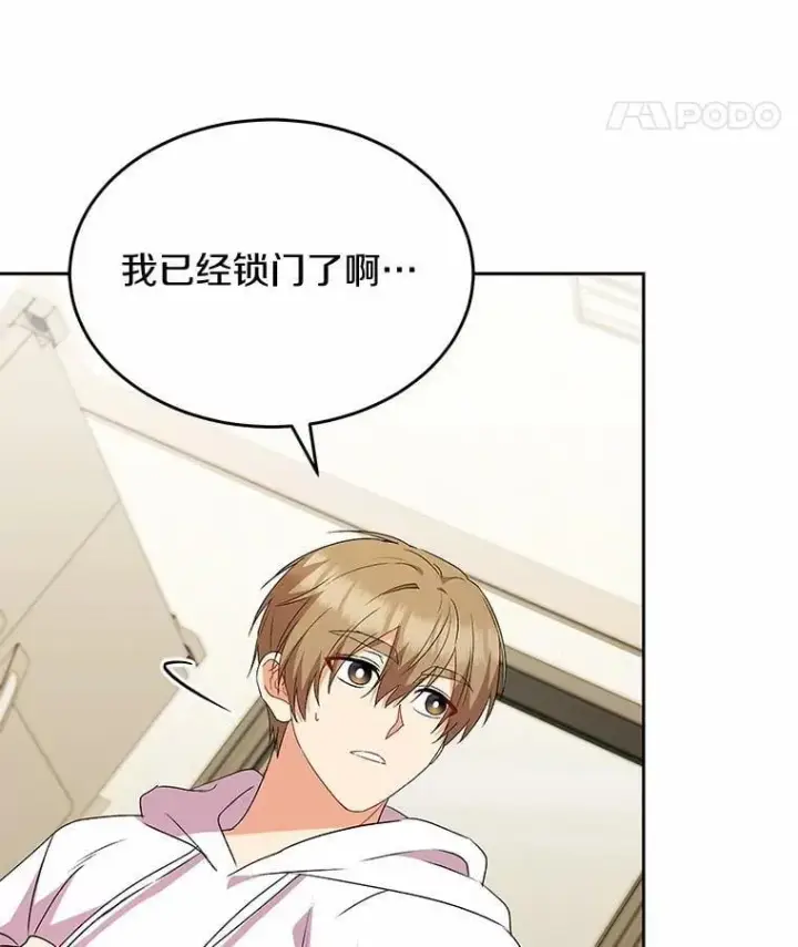 漫画《兽医先生！你好？》57.小古历险记（1）第44张图