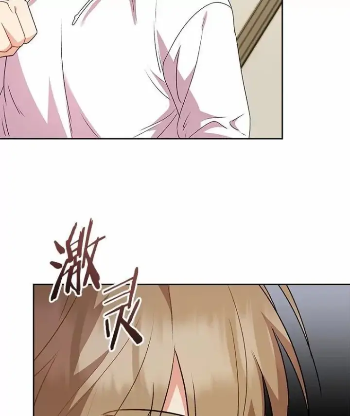 漫画《兽医先生！你好？》57.小古历险记（1）第45张图
