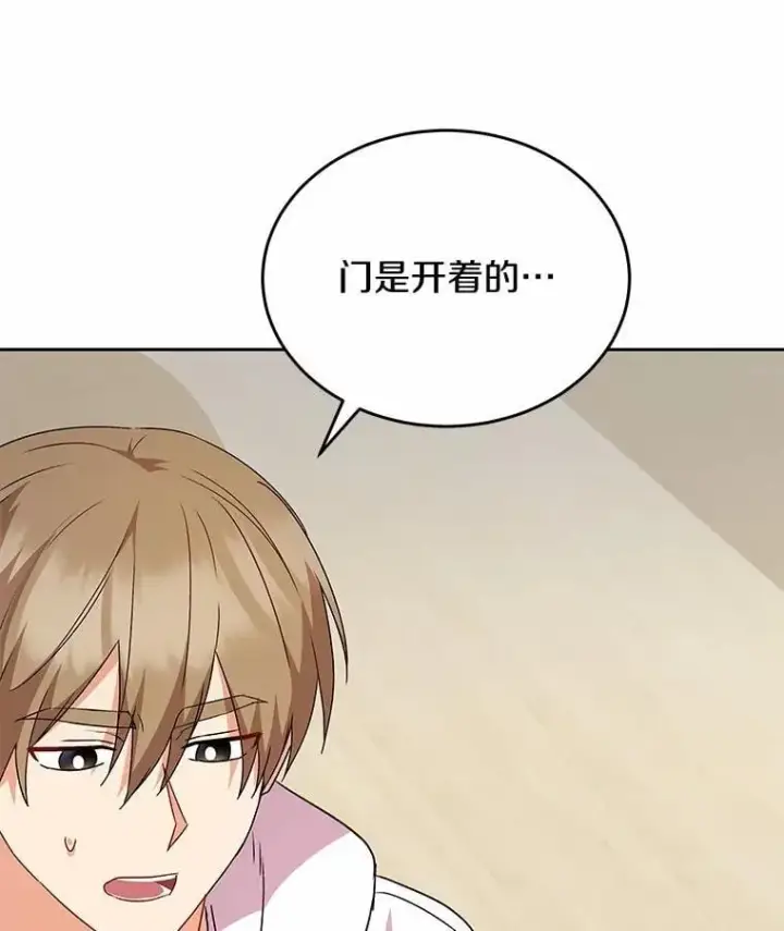 漫画《兽医先生！你好？》57.小古历险记（1）第49张图