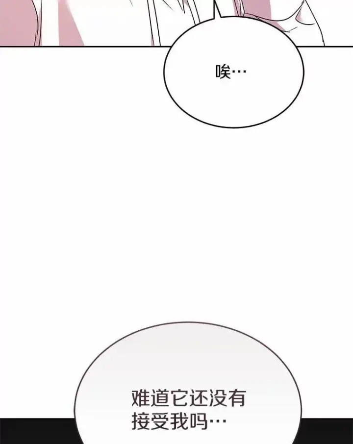 漫画《兽医先生！你好？》57.小古历险记（1）第55张图