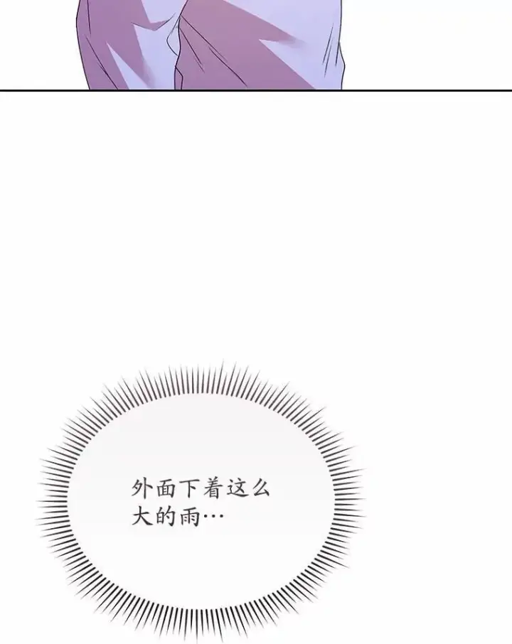 漫画《兽医先生！你好？》57.小古历险记（1）第57张图