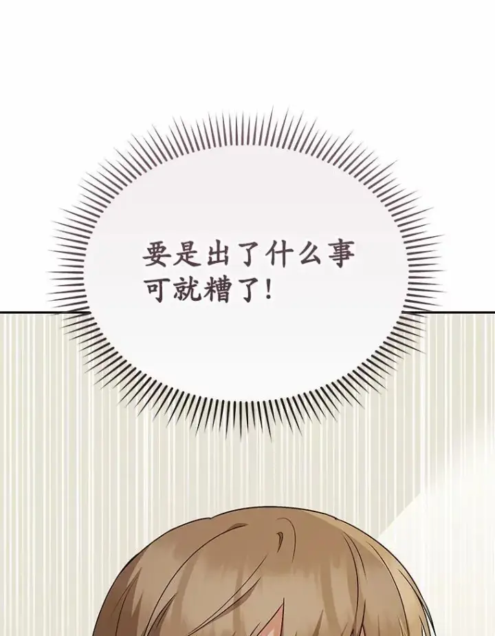漫画《兽医先生！你好？》57.小古历险记（1）第59张图