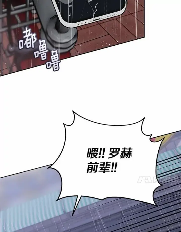 漫画《兽医先生！你好？》57.小古历险记（1）第64张图