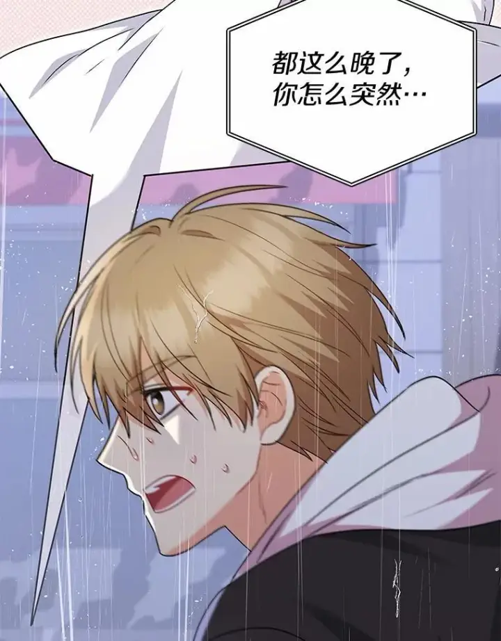 漫画《兽医先生！你好？》57.小古历险记（1）第67张图