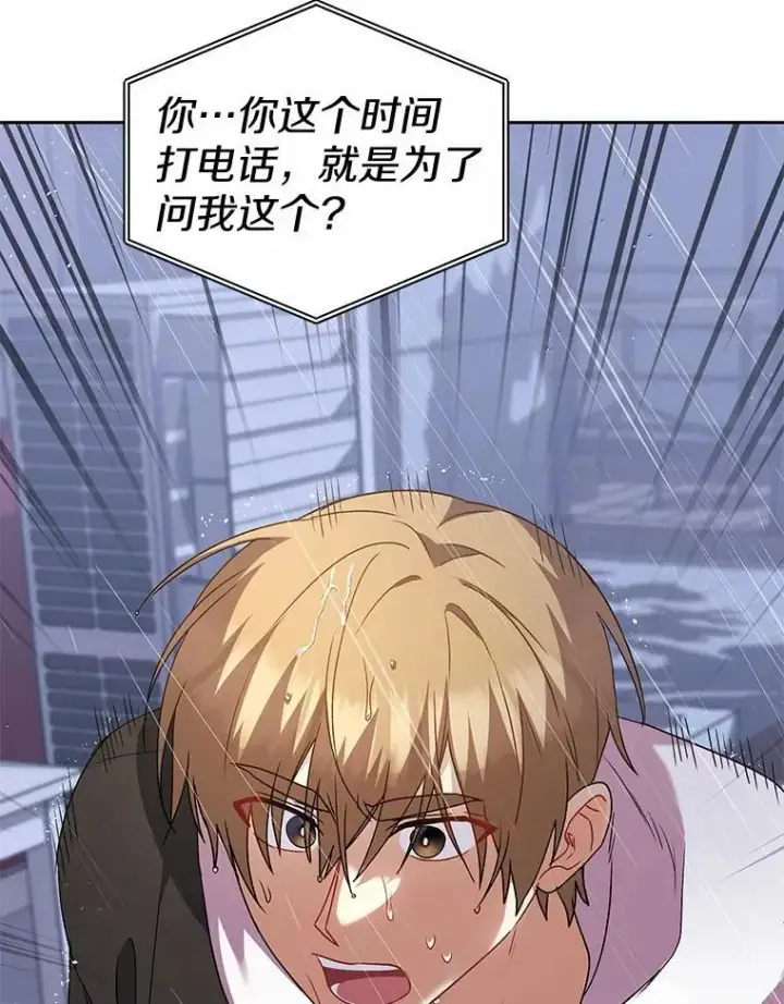 漫画《兽医先生！你好？》57.小古历险记（1）第69张图