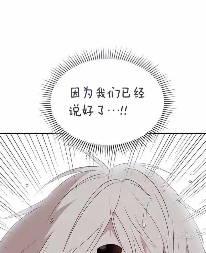 漫画《兽医先生！你好？》57.小古历险记（1）第7张图