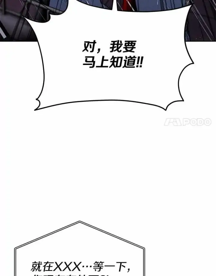 漫画《兽医先生！你好？》57.小古历险记（1）第71张图