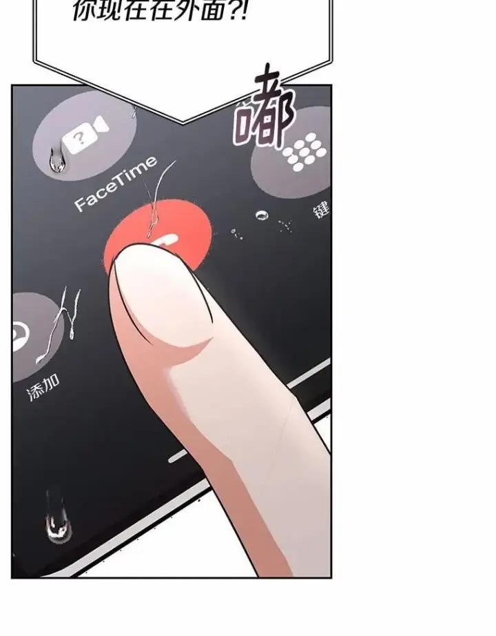 漫画《兽医先生！你好？》57.小古历险记（1）第72张图