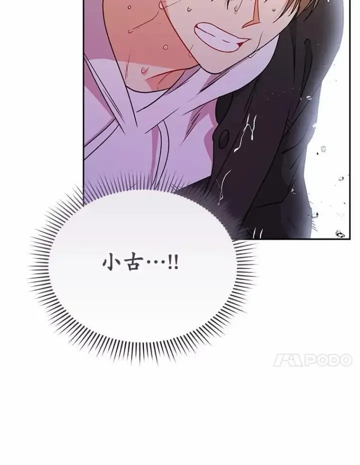 漫画《兽医先生！你好？》57.小古历险记（1）第74张图