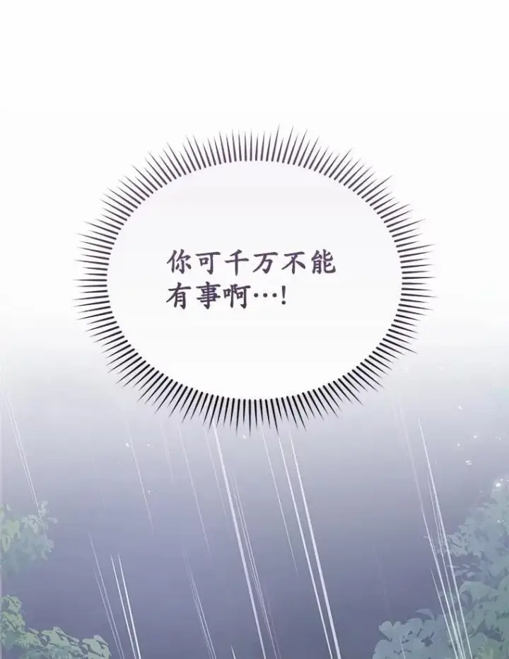漫画《兽医先生！你好？》57.小古历险记（1）第75张图
