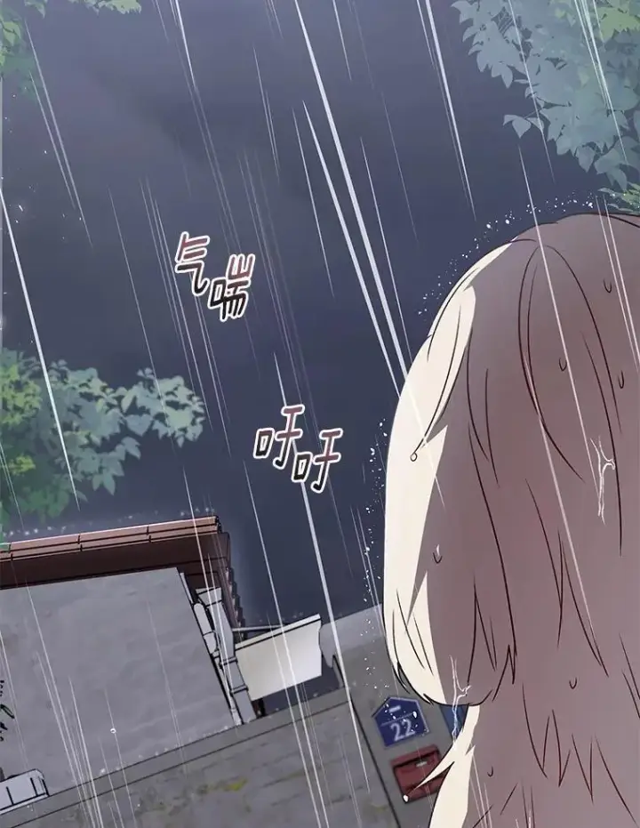 漫画《兽医先生！你好？》57.小古历险记（1）第76张图