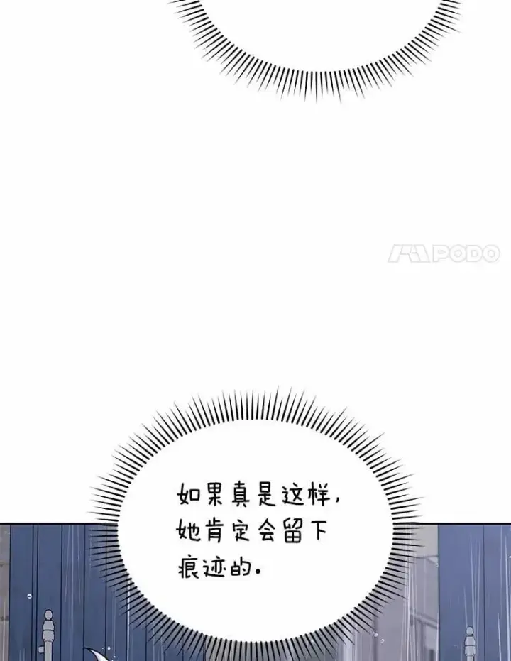 漫画《兽医先生！你好？》57.小古历险记（1）第81张图